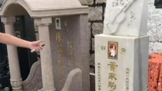 黄家驹墓碑遭涂污破坏，香港警方拘捕2名年轻男子