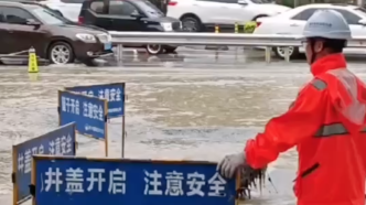 广西南宁遭遇强降雨，全市排涝泵站已全部开启