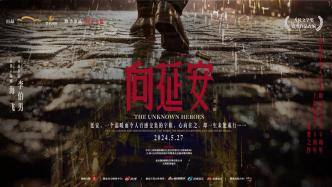 探班话剧《向延安》，5月27日东方艺术中心首演