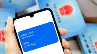 經(jīng)濟(jì)日報：推廣電子醫(yī)保卡不宜“一刀切”