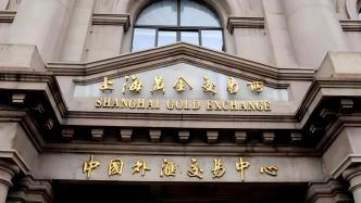 上海黄金交易所发布做好市场风险控制工作的通知