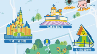 全国低碳日上海主题活动举办，三条低碳主题游线发布