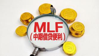 分析｜5月MLF等量平价续作，利率为何按兵不动？