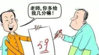 工人日报：西安科大“改成绩”事件，大家在担心什么？