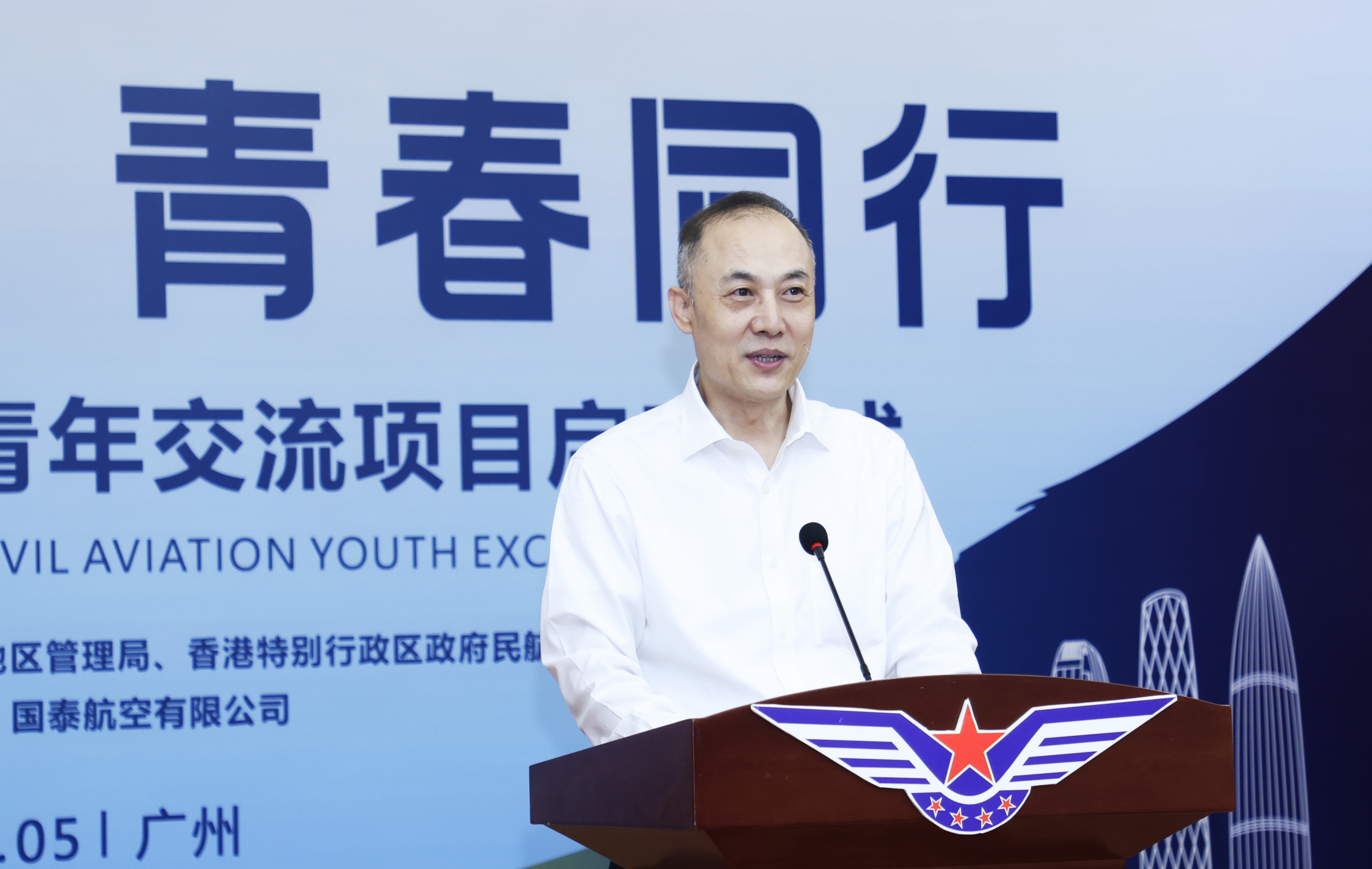 启动仪式于5月17日上午在广州民航中南局举行,民航中南局李双臣局长