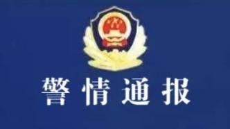 江西贵溪警方通报小学发生持刀伤人案：已致2人死亡多人受伤