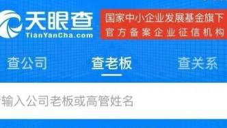 收好這份戀愛“鑒渣指南”！天眼查助你跳出婚戀市場三大坑