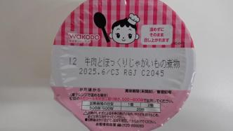 日本食品行业再曝丑闻，消费者称在婴儿食品中发现树脂