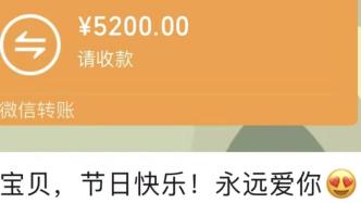 爱情撤回了，给出去的“520”和“1314”能撤回吗？律师解答