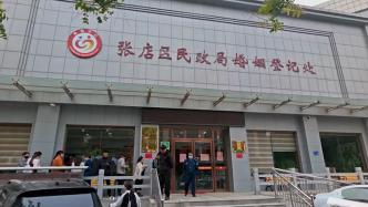 小伙凌晨兩點去排隊等待領結婚證：取個“520”的好寓意