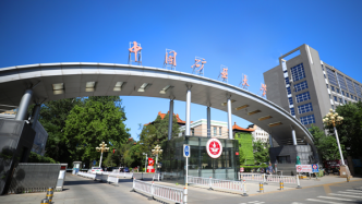 中國礦業大學（北京）黨委書記、校長雙雙調整