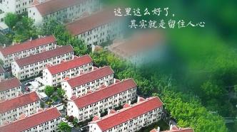 百姓話思想｜美好曹楊，幸福生活