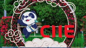 第七届中国国际进口博览会整体时间安排