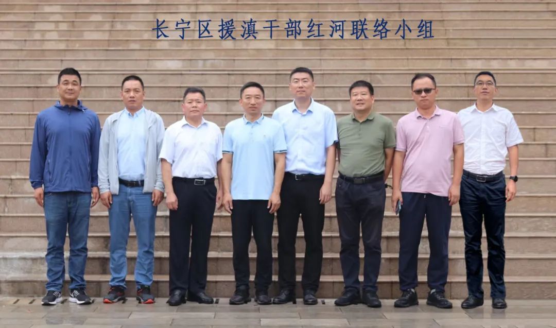 长宁援滇干部红河联络小组团队,荣获上海市"慈善之星"称号