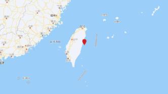 台湾花莲县海域发生5.0级地震，震源深度10千米
