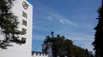 生产废水未经处理直接外排，黑龙江冰泉多多保健食品公司被罚