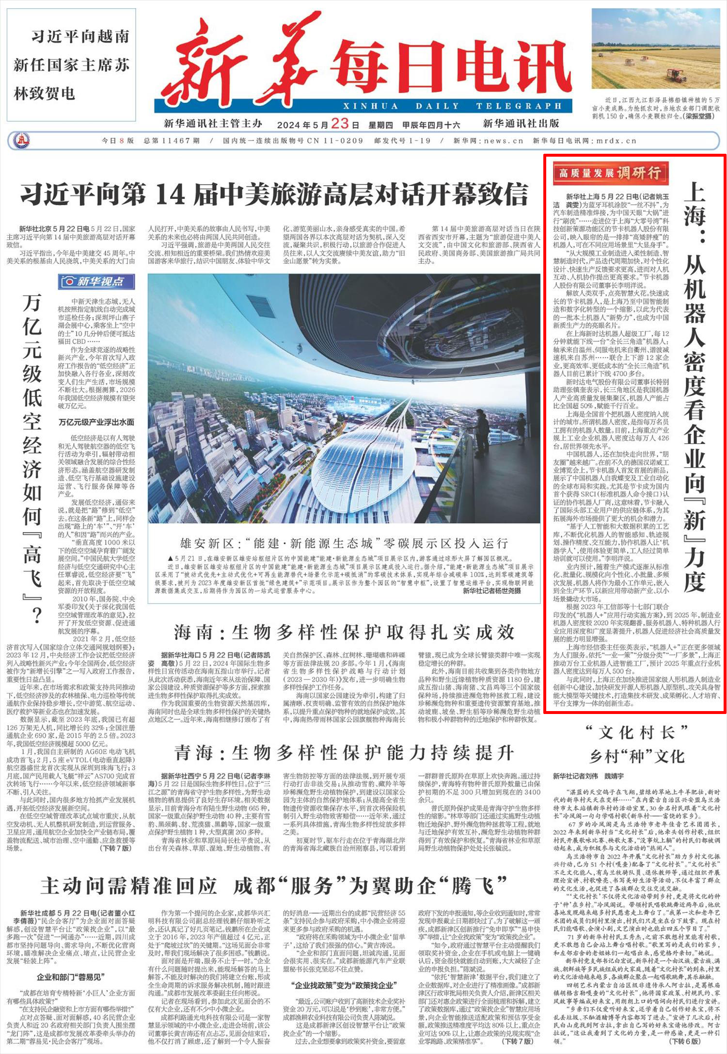 从机器人密度看企业向"新"力度_浦江头条_澎湃新闻-the paper
