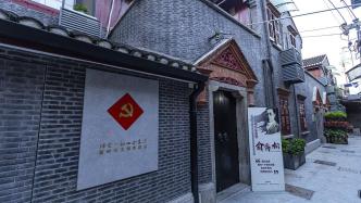 因维护需要，中国共产党发起组成立地（《新青年》编辑部）旧址5月30日起闭馆