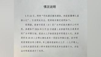 司機酒駕接送遺體、未經家屬確認直接火化？湖北廣水發布情況說明