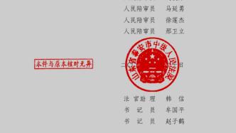 區法院判決書蓋中院公章？兩級法院回應