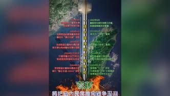 坚决粉碎一切“台独”分裂图谋，东部战区发布海报《一个中国原则不容挑战》