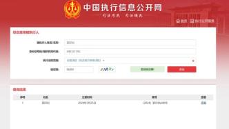 莫名成被告变老赖，六旬老汉“代替”同名00后承担司法责任