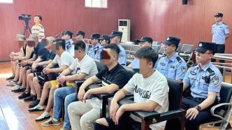 西安一涉恶势力犯罪团伙8人获刑，涉故意伤害、非法拘禁等多罪