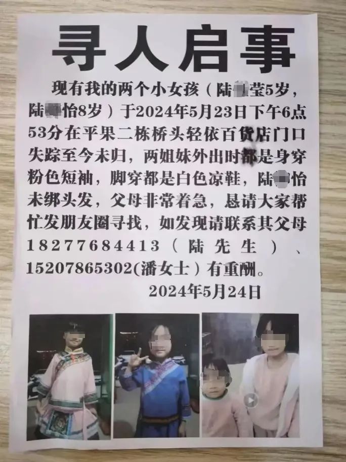 广西通报两姐妹失踪:5岁妹妹溺亡排除刑案,正全力查找8岁姐姐