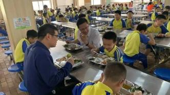 一线老师谈“校长陪餐制度”：成为更高效反馈学生伙食状况的窗口