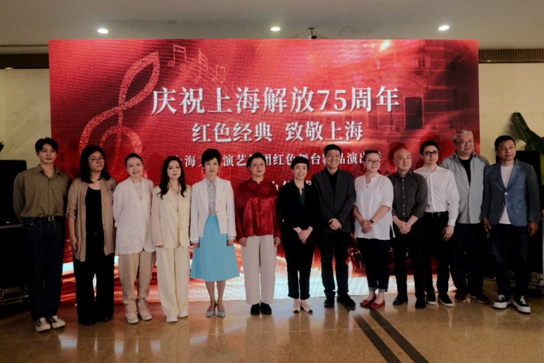 庆祝上海解放75周年，上海文广演艺推出红色舞台精品演出季