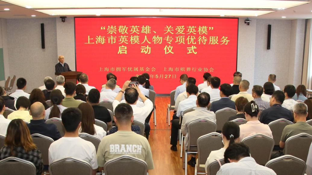 上海解放75周年，他们追寻红色印记致敬英雄，启动公益项目关爱英模