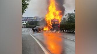 四川高速交警：成巴高速4车相撞燃烧，无伤亡，火情已扑灭