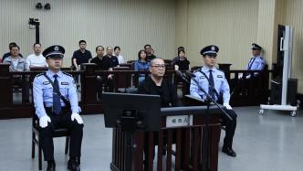 受贿超11.08亿，华融国际原总经理白天辉一审被判死刑