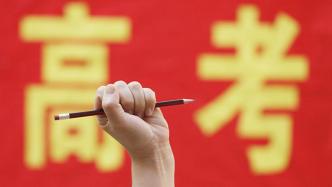 2024年上海高考将于6月7日至9日举行，考前提醒请查收