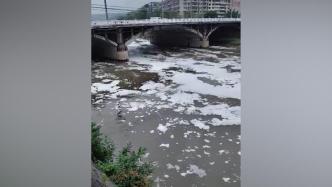 綿陽市環(huán)境保護局回應芙蓉溪現(xiàn)白色泡沫：上游大壩放水沖起泥沙