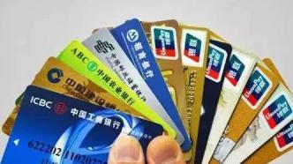 經(jīng)濟(jì)日報(bào)：莫讓沉睡賬戶成為風(fēng)險(xiǎn)賬戶