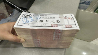 女子去银行存款10万元，工作人员当场报警：她拿的不是钱