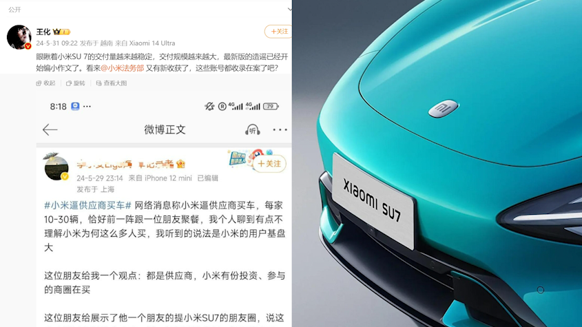 小米王化否認“小米逼供應商買車”傳聞