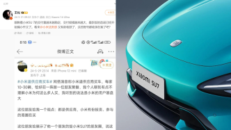 小米王化否認“小米逼供應(yīng)商買車”傳聞