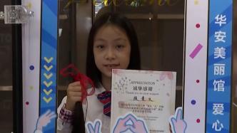 10歲女孩剪長(zhǎng)發(fā)當(dāng)禮物捐給失發(fā)患兒