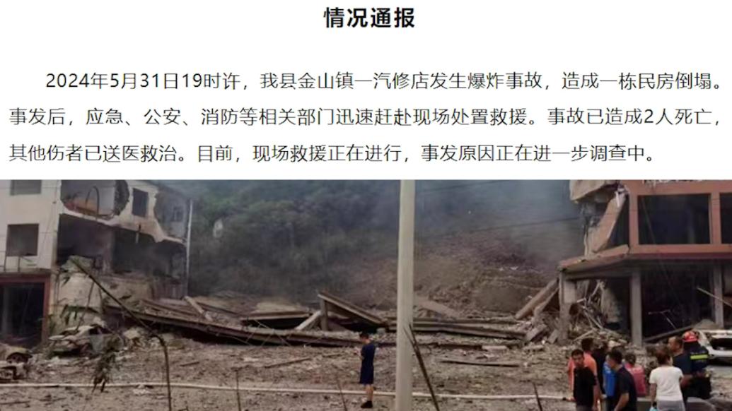 江西上栗一汽修店發生爆炸事故,致2人死亡