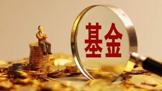 前五月百億基金業績“回血”，多只北交所主題基金抹掉去年漲幅