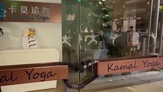 知名品牌卡莫瑜伽宣布永久闭店，商家跑路钱能要回来吗？