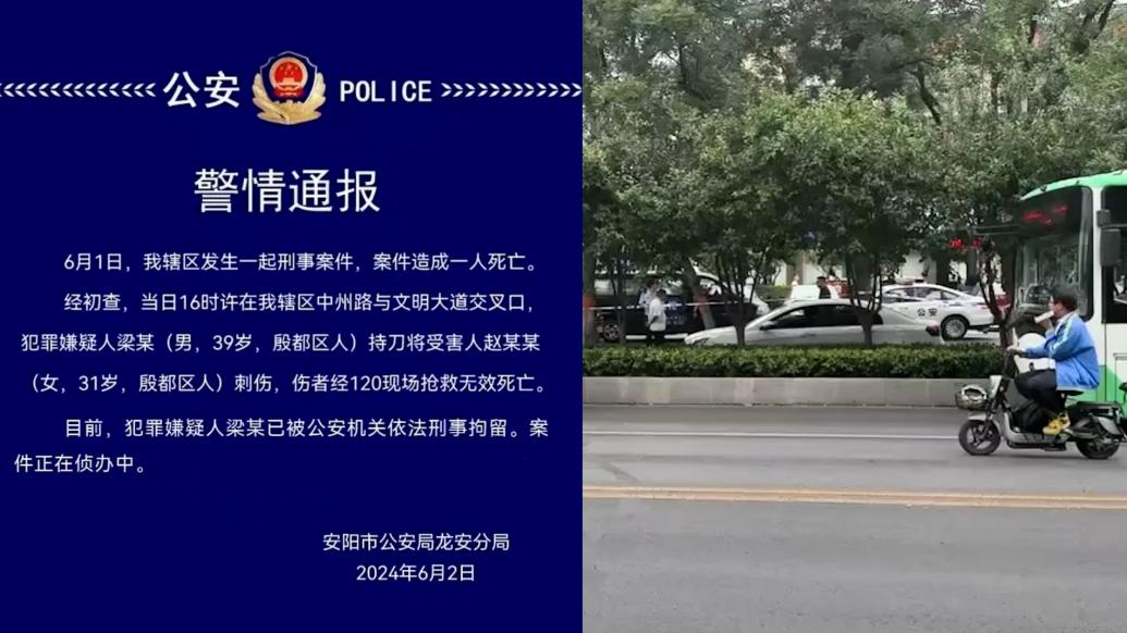 河南安阳发生一起刑事案件，造成一人死亡