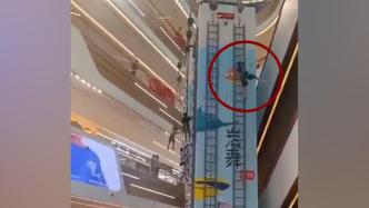 七岁男童在广州一商场攀岩时疑似绳断坠落，项目已暂停整改