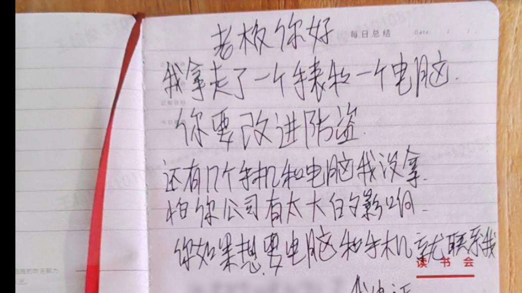 “梁上君子”入室盜竊留字條“你要改進(jìn)防盜”，被刑拘
