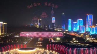 山東濟南：無人機燈光秀點亮璀璨夜空