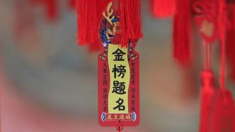 針對中高考考生，上海警方啟動身份證辦理“綠色通道”