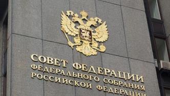 俄联邦委员会同意废除与乌互建信息和文化中心的协议