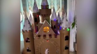 爸爸用废旧纸箱为孩子搭建“童话城堡”